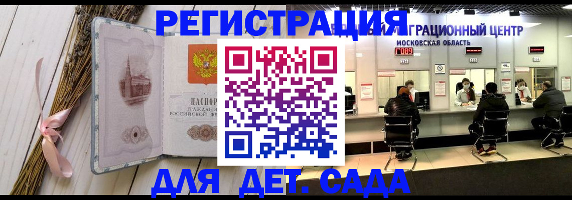 где прописаться в Шимановске