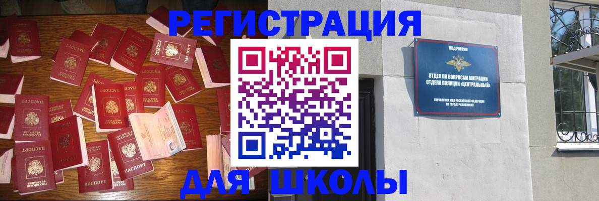 прописка иностранных граждан в Шимановске